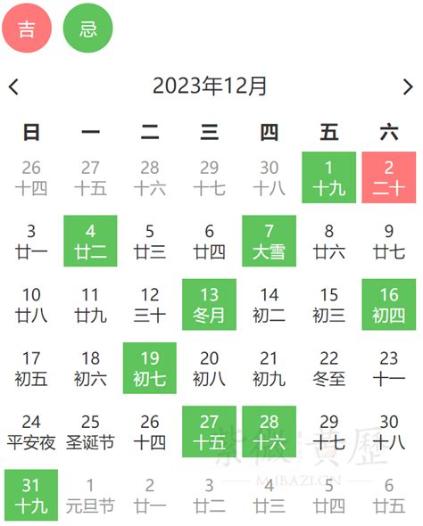 安床日|2024年11月安床吉日查询,2024年11月宜安床的日子,2024年11月安。